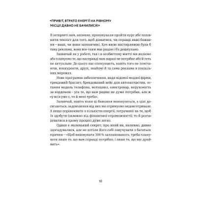 Книга CURLY менеджмент. Як управляти проєктами, не зраджуючи собі - Діна Волинець Yakaboo Publishing (9786178107550) Винница