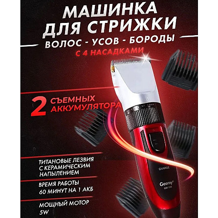 Бездротовий професійний тример для чоловічої стрижки GEMEI, Машинка для стрижки волосся з мотором XY-93 Львів - фото 10