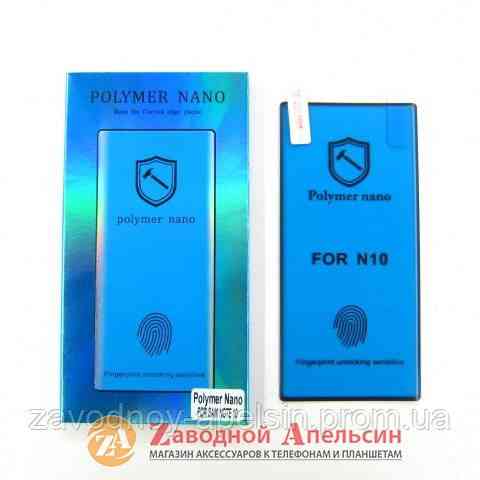 Гидрогелевая пленка Samsung Note 10 N970 Polymer Nano Одесса