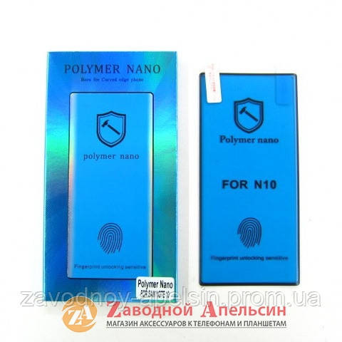 Гідрогелева плівка Samsung Note 10 N970 Polymer Nano Одеса - фото 1