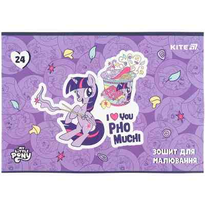 Альбом для малювання Kite My Little Pony, 24 аркуша (LP25-242) Вінниця
