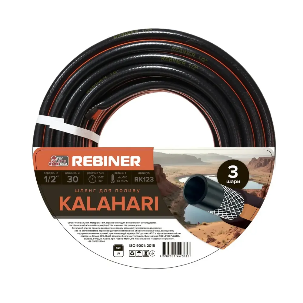 Шланг для полива Rebiner RK123 1/2