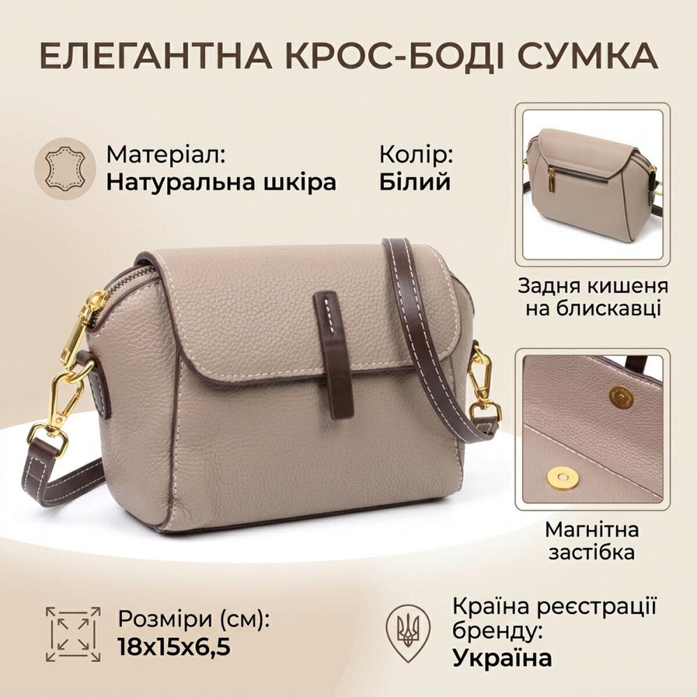 Стильна жіноча компактна сумка з натуральної шкіри Vintage 22267 Бежева Київ - фото 13
