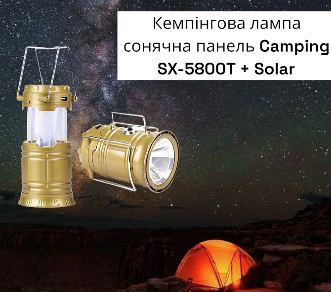 Кемпинговая LED лампа солнечная панель Camping SX-5800T + Solar 5392 Киев - изображение 1