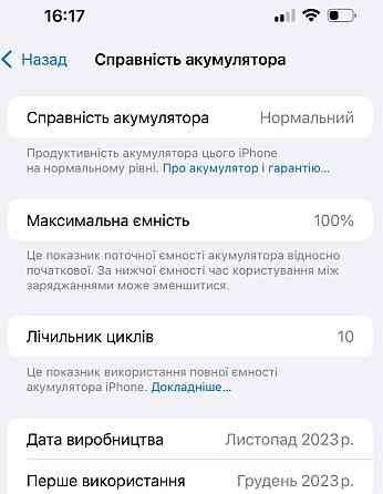 Айфон iPhone 15 Pro Max 256Gb. Киев