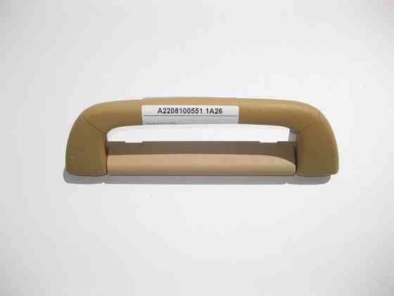 Mercedes-Benz  A2208100551 1A26 Ручка стельова бежева S-Class W220 Одеса