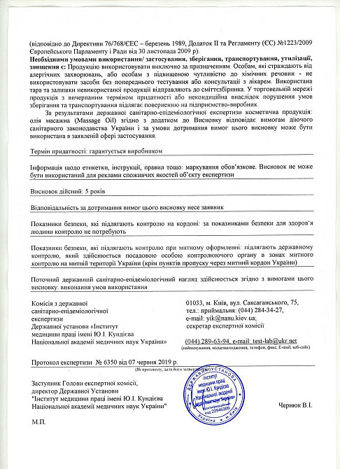 Професійна масажна олія "Original" 1 літр (Нейтральна) для масажу Київ - фото 6