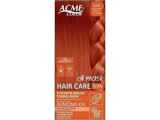 Маска Тонирующая Насыщенный медный 634 Hair Care Ton oil mask ТМ Acme-Color Киев