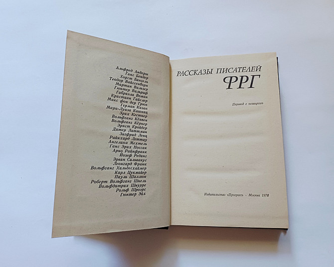 Книга Розповіді письменників ФРГ Київ - фото 2