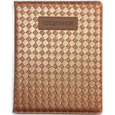 Щоденник шкільний 