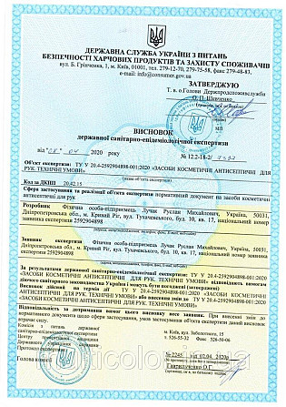 Антисептик для рук гель Антибакт 20 л Київ - фото 3