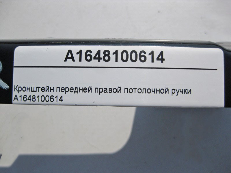 Mercedes-Benz  A1648100614 Кронштейн передньої правої стельової ручки ML W164 GL X164 Одесса - изображение 4