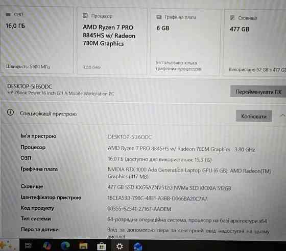 16" HP ZBOOK POWER G11A  RYZEN 7 PRO 8845HS/16GB/ Харків