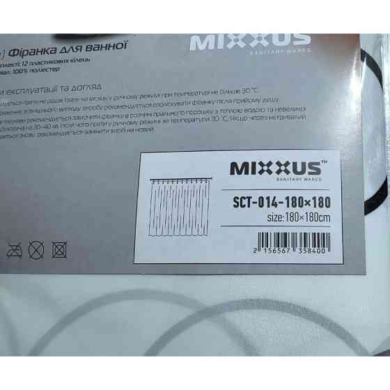 Шторка для ванної Mixxus SCT-014-180x180 з поліестеру   ( 18022 ) Харків
