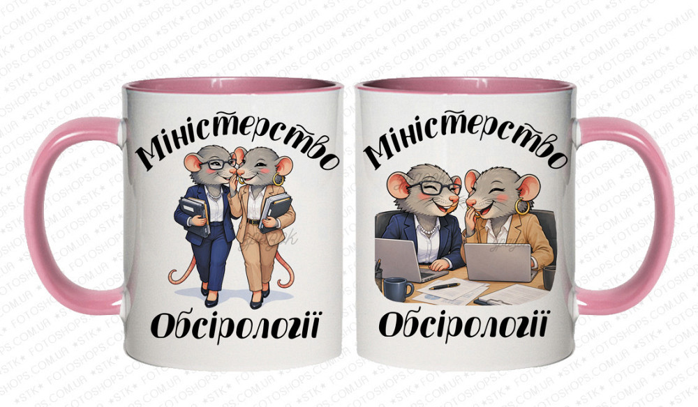 Оригінальний подарунок подрузі, чашка з принтом "Міністерство обсірології" Одеса - фото 6