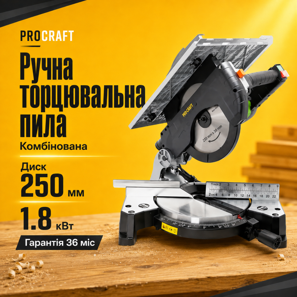 Мощная торцовочная пила по дереву Procraft 250 мм, 1.8 кВт, Пила торцовочная универсальная, Электро пила по дереву Львов - изображение 1