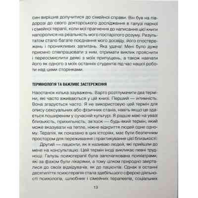Книга Сердечна година. Єднаємось тут і зараз - Ірвін Ялом, Бенджамін Ялом КСД (9786171515376) Вінниця