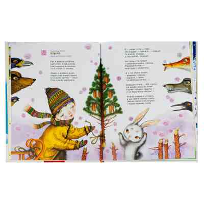 Книга Улюблені вірші. Том 1 А-ба-ба-га-ла-ма-га (9789667047764) Вінниця