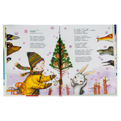 Книга Улюблені вірші. Том 1 А-ба-ба-га-ла-ма-га (9789667047764) Вінниця - фото 6