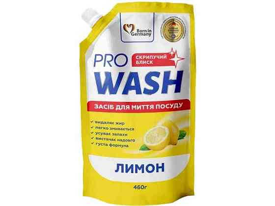 Миючий засіб 460мл Лимон (дой-пак) ТМ PRO WASH   Solmir Київ