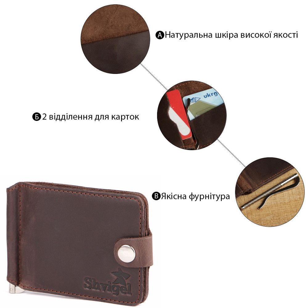 Зажим для купюр SHVIGEL 13786 Коричневый Киев - изображение 4