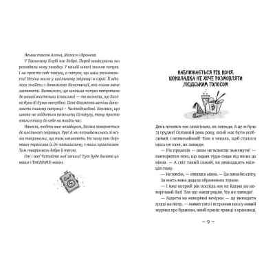 Книга Емі і Таємний Клуб Супердівчат. На сцені. Книга 3 - Агнєшка Мєлех Видавництво Старого Лева (9786176798064) Вінниця