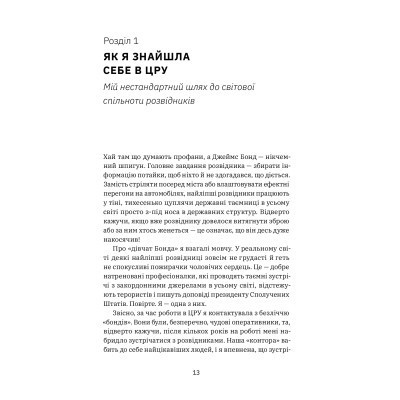 Книга Шпигунське виховання. Розвідницькі трюки батькам для науки - Раян Гілзберґ, Христина Гілзберґ Yakaboo Publishing (9786177933327) Вінниця - фото 3