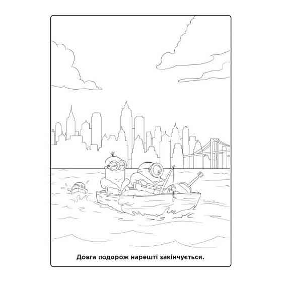 Раскраска Миньоны 