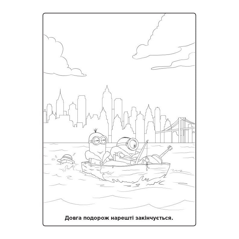 Розмальовка Посіпаки "Прямуючи до Орландо" 1433004 з наліпками Вінниця - фото 2