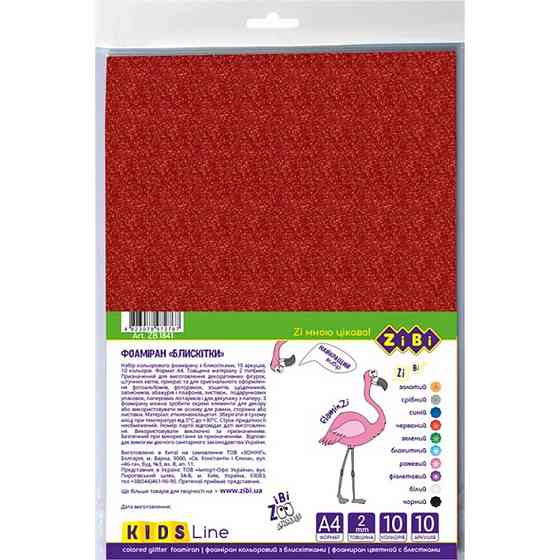 Набір кольорового фоамірана ZB.1841 з блискітками А4, 10 кольорів 10 сторінок 2 мм Вінниця