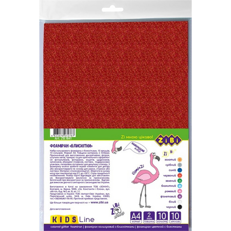 Набір кольорового фоамірана ZB.1841 з блискітками А4, 10 кольорів 10 сторінок 2 мм Вінниця - фото 1