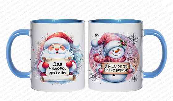 🎁 Чашка 330 мл з новорічним принтом “Для чудової дитини” З різдвом та Новим роком Одеса