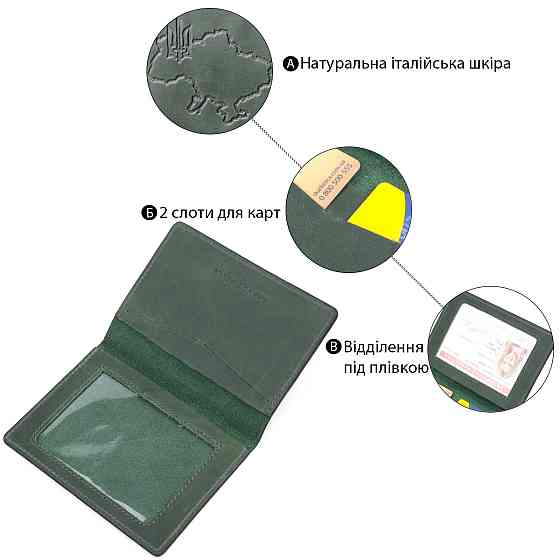 Превосходная кожаная обложка на военный билет Карта GRANDE PELLE 16783 Зеленый Киев