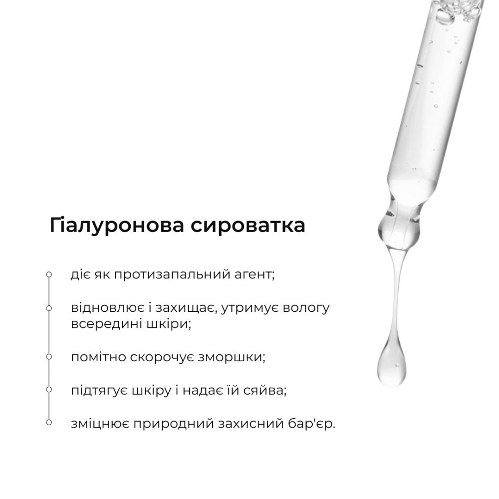 Комплекс Очищення і зволоження для всіх типів шкіри Київ - фото 8