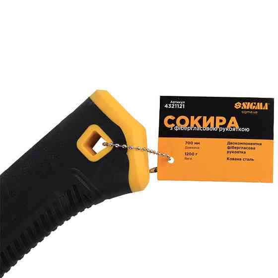 Топор 1200г фиберглассовая рукоятка 700мм SIGMA (4321121) Киев