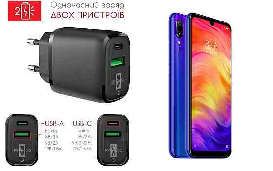 Сетевое зарядное устройство для Xiaomi Redmi Note 7, 20W 3A, Quick Charge 3.0 Киев