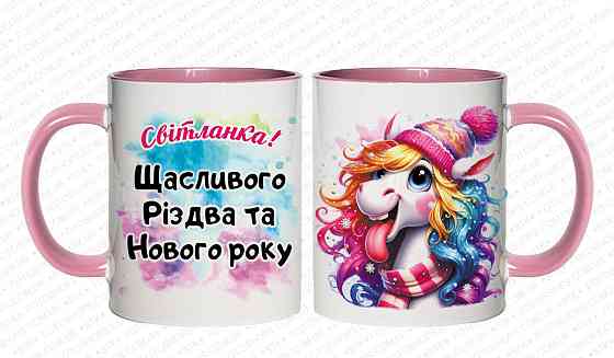 🎁 Кухоль 330 мл із новорічним принтом "Щасливого Нового Року та затишного Різдва" + кінь — символ 2026 року 🐴 Рожевий Одеса