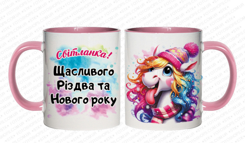 🎁 Кухоль 330 мл із новорічним принтом "Щасливого Нового Року та затишного Різдва" + кінь — символ 2026 року 🐴 Рожевий Одеса - фото 2