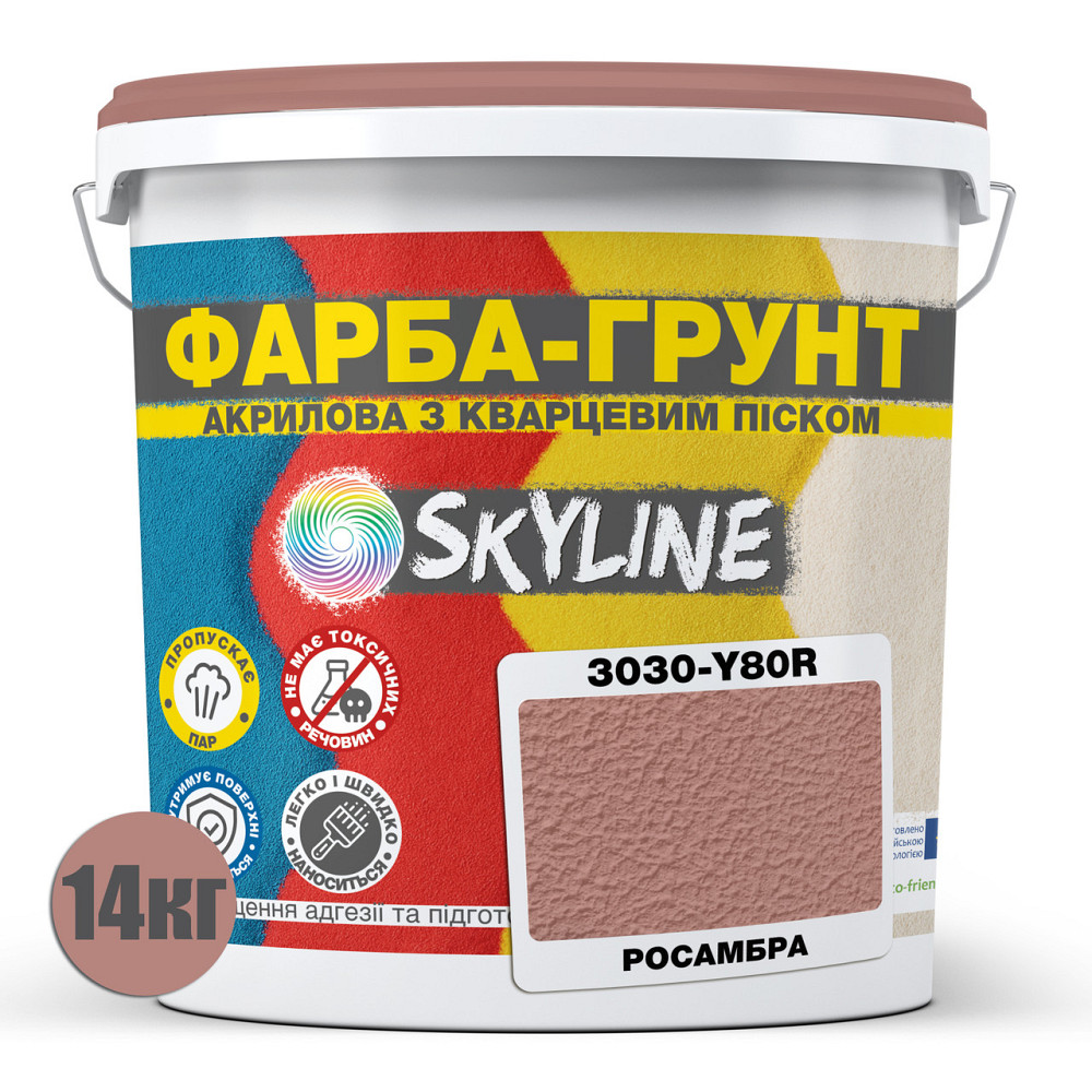 Цветная Краска - Грунт акриловая с кварцевым песком SkyLine 3030-Y80R Росамбра 14 кг Харьков - изображение 2