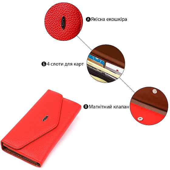 Гаманець жіночий з екокожі флотар KIVI 19063 Яскраво-червоний Київ