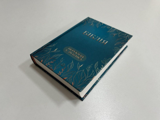 Біблія с твердою обкладинкою, переклад Івана Огієнка Київ