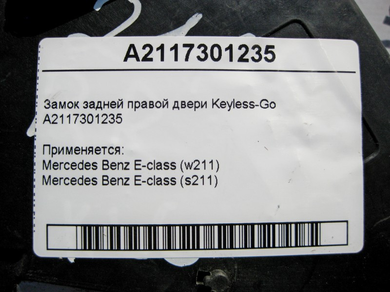 Mercedes-Benz  A2117301235 Замок задніх правих дверей Keyless-Go E-Class W211 Одесса - изображение 4