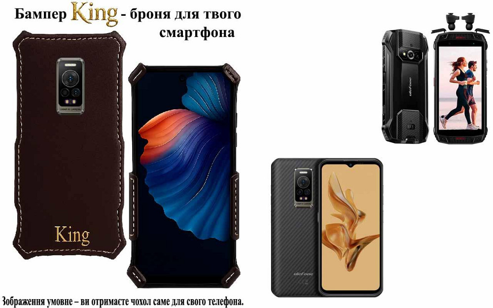 Бампер King для Ulefone Armor 15, Armor 17 Pro, із посиленим корпусом, колір Тм Коричневий Київ - фото 1