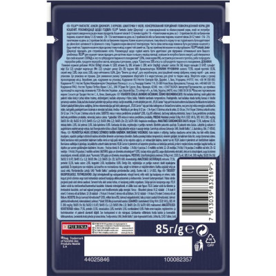 Вологий корм для кішок Purina Felix Fantastic Junior з куркою в желе 85 г (7613039832189) Вінниця - фото 2