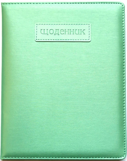 Щоденник шкільний "Мандарин" 167*211 мм, 48 арк. обкладинка шкірзам, SD1551, шт Київ - фото 1