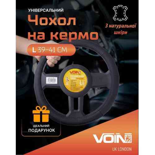 Чехол на руль VLOD-L281 BK L черный из искусственной кожи с перфорацией и без отделки Харьков