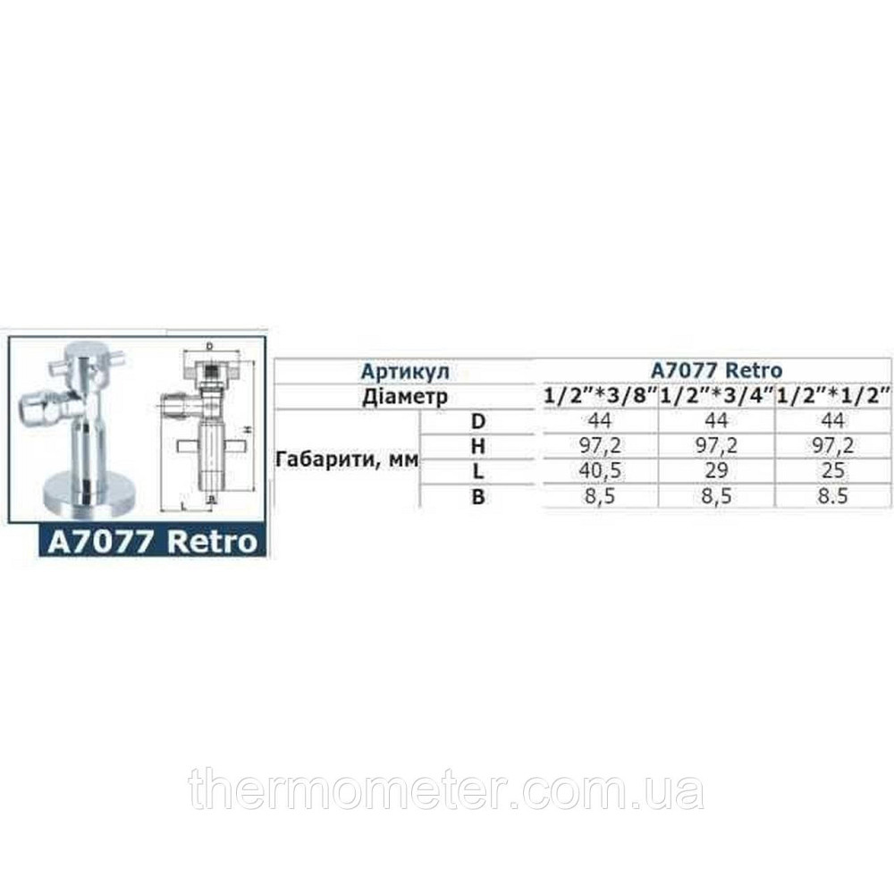 Кран полуоборотный угловой SOLOMON 1/2″х1/2″ Retro 7077 (2шт) Киев - изображение 7