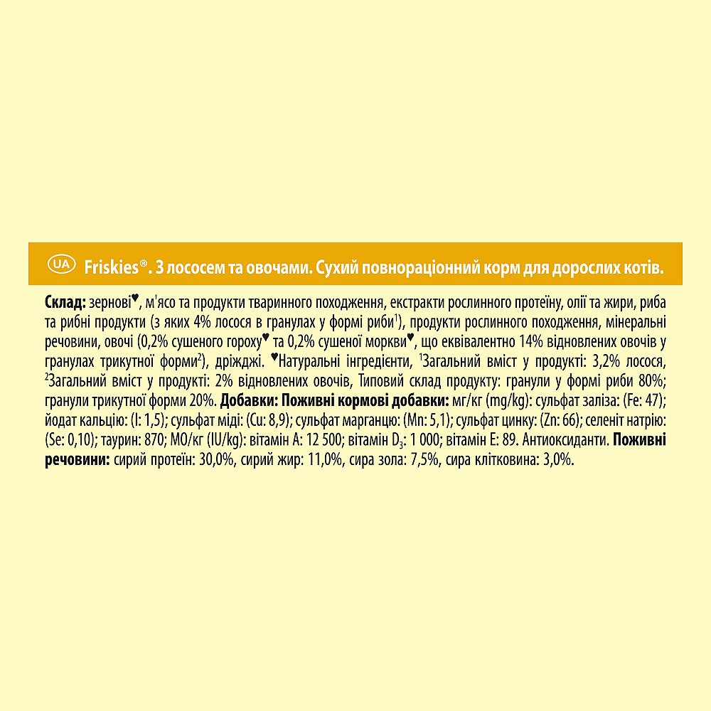 Сухий корм FRISKIES для дорослих котів, з лососем та овочами, 1.5 кг Київ - фото 6