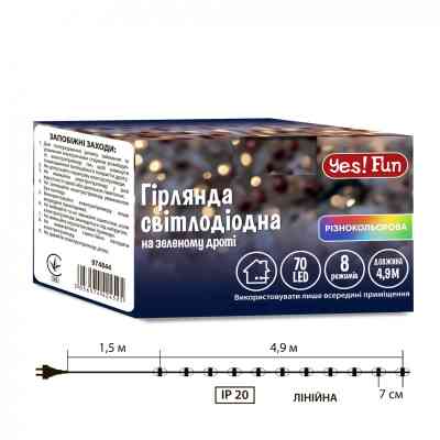 Гірлянда YES! Fun Нитка 70 LED Різнокольорова 4.9 м 8 режимів Мерехтіння (974844) Вінниця