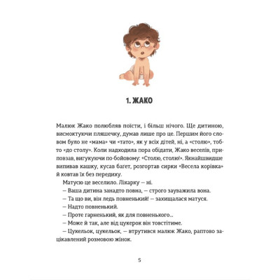 Книга Школа печива - Рашель Осфатер Видавництво Старого Лева (9789664480687) Вінниця - фото 2